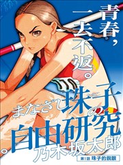 漫画改编剧墨线侦探社画面
